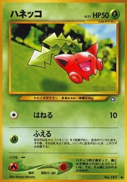 Hoppip #No. 005 · Pokémon